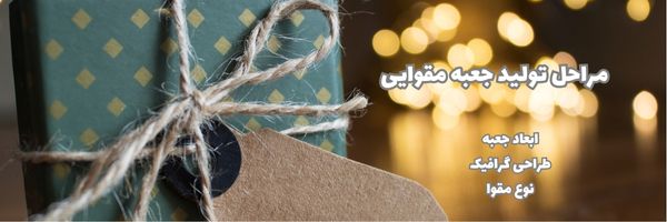 انواع بسته بندی